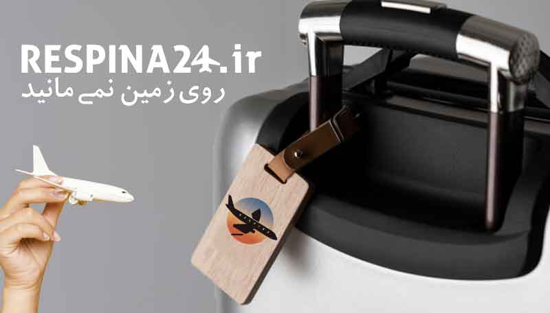 بلیط هواپیما مشهد کویت 